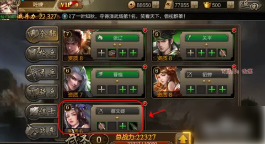 三国战争策略手游如何升级武将2