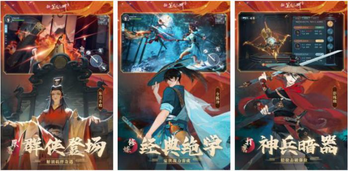 新笑傲江湖手游华山论剑圣火_新笑傲江湖华山论剑竞技币