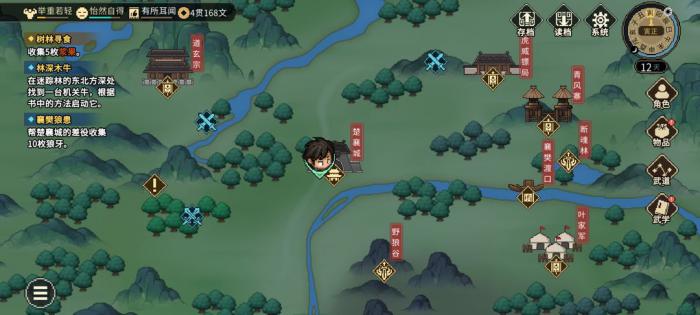 大侠励志传无极洞心法金色内功获取办法5