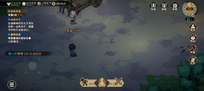 大侠励志传无极洞心法金色内功获取办法11