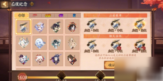 阴阳师为崽应援秋枫之狩开启5