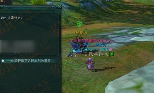 新诛仙手游怎么看合区1