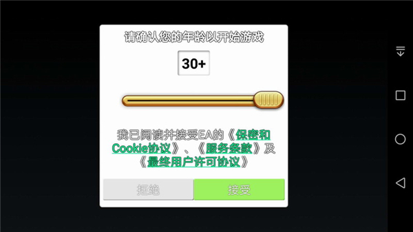 植物大战僵尸数据包放哪里2