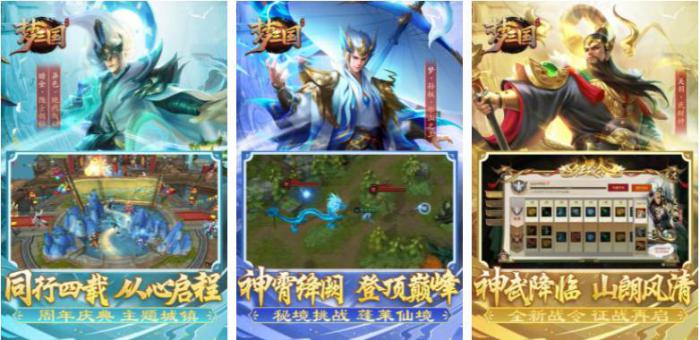 梦三国重连_梦三国刷新