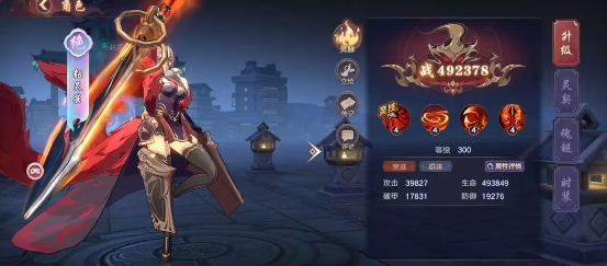 镇魂街破晓阵容搭配方案1