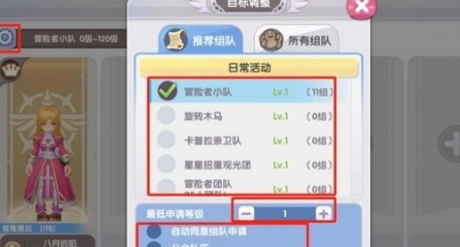 仙境传说新启航怎么组队2