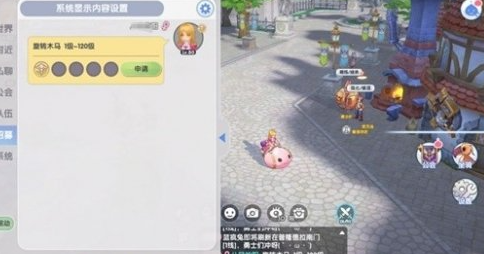 仙境传说新启航怎么组队3