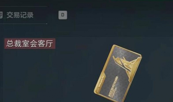 三角洲行动非洲之心怎么获得5