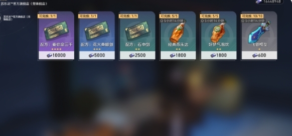 崩坏星穹铁道2.5新增食谱配方有哪些3