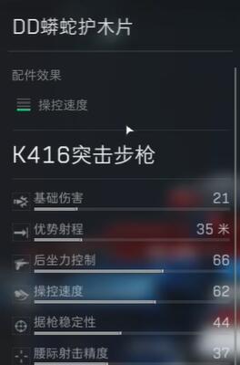 三角洲行动HK416配件怎么选8