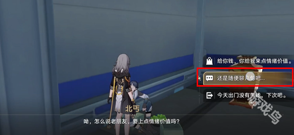 崩坏星穹铁道抛开世事断愁怨成就怎么达成2