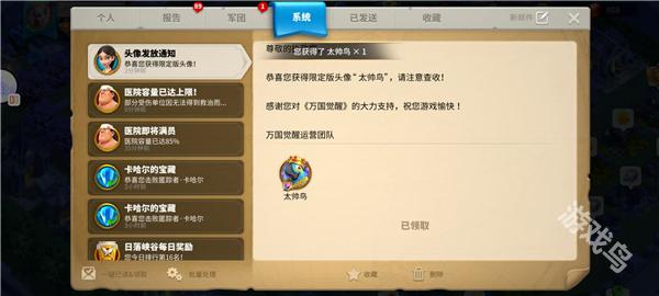 万国觉醒鹦鹉头像怎么获得3