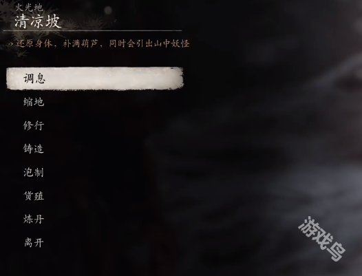 黑神话悟空波浪浪_黑神话悟空波浪浪门怎么开