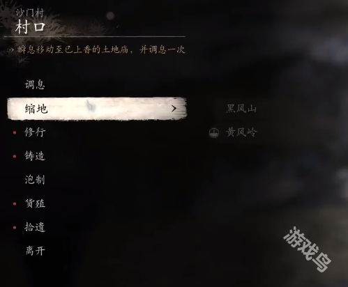 黑神话悟空避凶药丹方怎么获得1