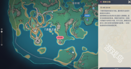 原神寻找神秘岛的人怎么做1
