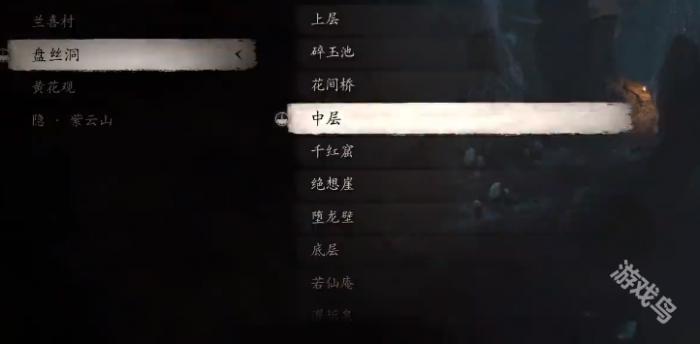 黑神话悟空四妹支线第一张符在哪1