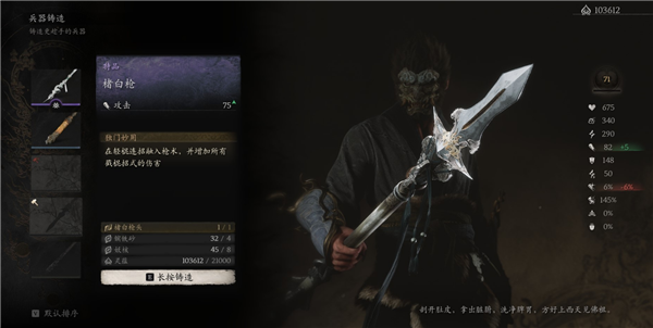 黑神话悟空识破用什么武器2