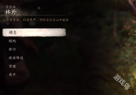 黑神话悟空打坐蒲团寻找路线一览1