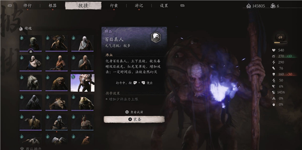 黑神话悟空法力值上限提升途径有哪些3