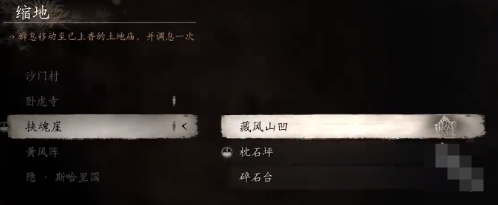 黑神话悟空定风珠在哪6