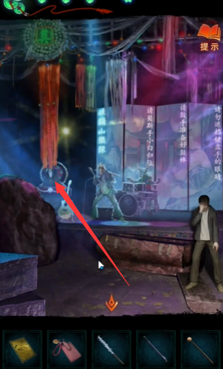 纸嫁衣7卿不负黑无常摇滚不死怎么过2