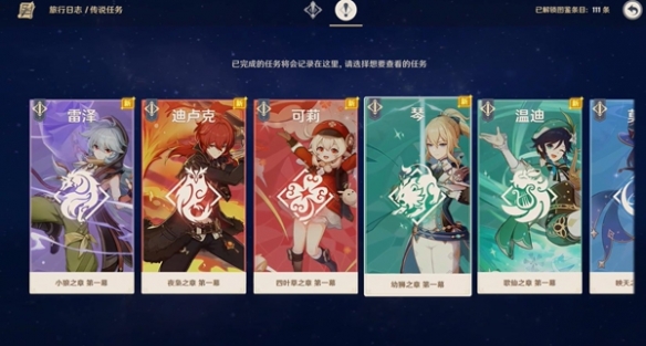 原神四叶草之章怎么触发3