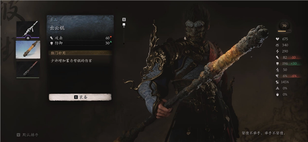 黑神话悟空摈铁砂材料介绍1