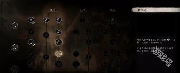 黑神话悟空识破怎么使用2