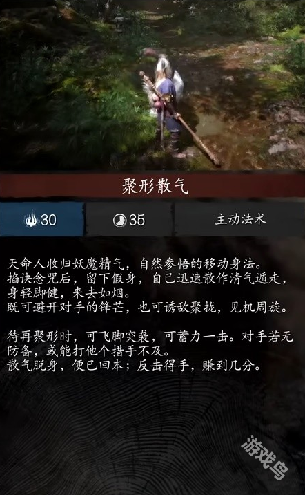 黑神话悟空身外身法效果是什么1