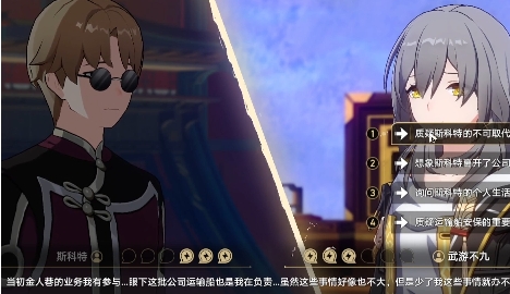 崩坏星穹铁道初花习剑录斯科特辩论怎么选2