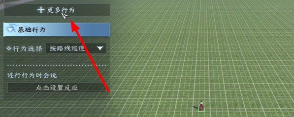 逆水寒手游我服了家人成就怎么达成3