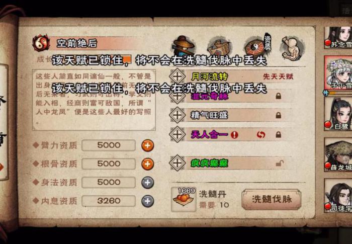 烟雨江湖10级酒在哪里买2