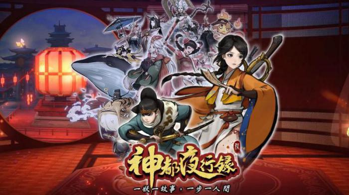 神都夜行录成就奖励怎么领取1