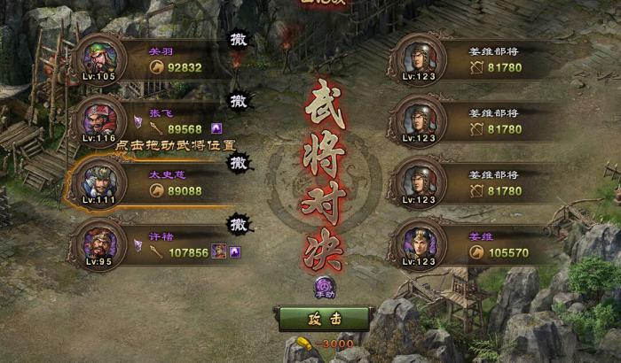 攻城掠地里117级姜维怎么打1