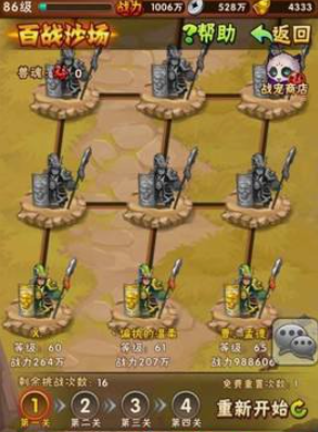 少年三国志到70级开什么功能3