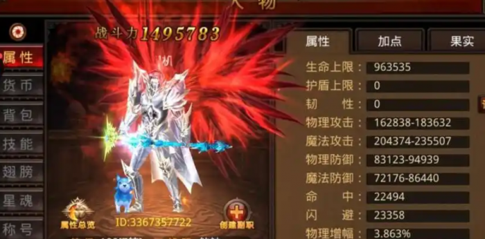 全民奇迹力魔装备怎么搭配1