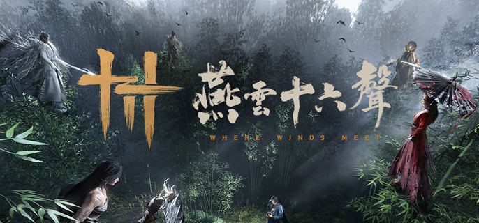 燕云十六声斩雪刀法怎么获得1