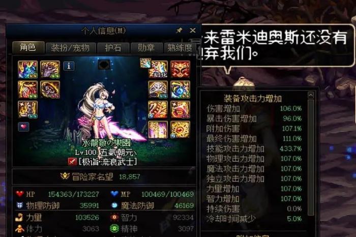 地下城与勇士勇士漏网之鱼任务出现的地方在哪儿3