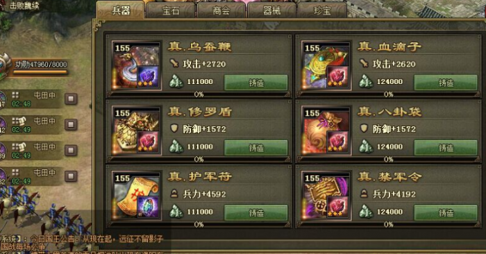 攻城掠地夷陵太史慈怎么打2