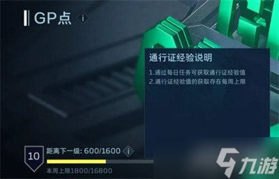 逆战未来通行证经验_逆战未来秘境怎么获得