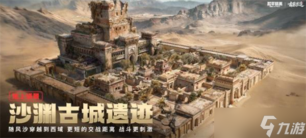 和平精英古墓迷途玩法_和平精英迷宫怎么走