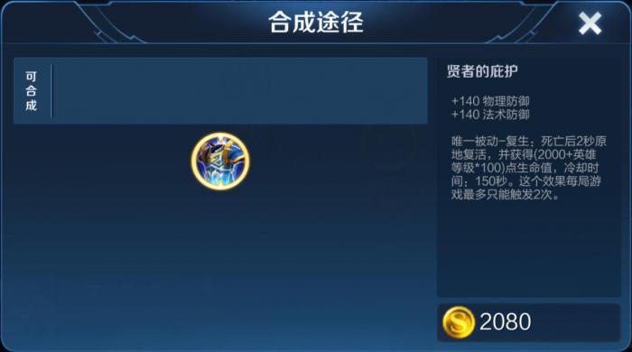 王者荣耀消灭鲁班出装最新是什么2