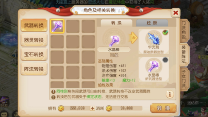 梦幻西游手游虎头怪能拿什么武器2