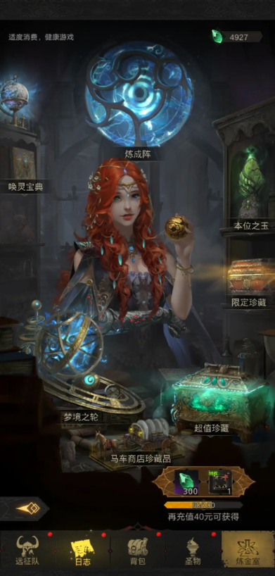 地下城堡3千面品格怎么点3