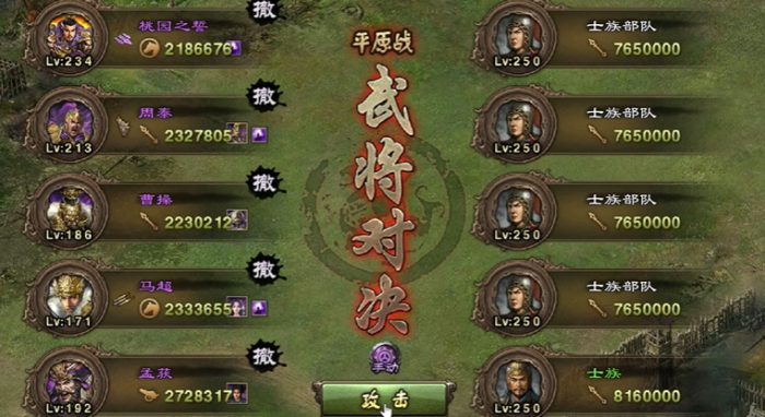 攻城掠地250级副本_攻城掠地250级副本过法