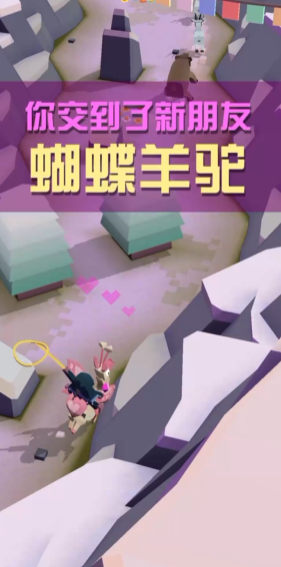 疯狂动物园羊驼怎么抓3