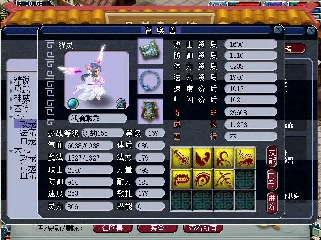 梦幻西游帮战三攻带什么宝宝1