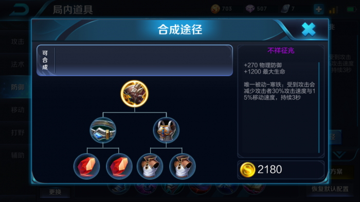 王者荣耀钟馗被针对怎么出装3