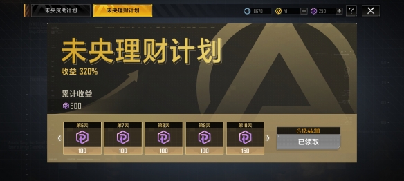 无尽的拉格朗日紫币怎么得1