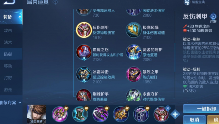 王者荣耀kpl赵云怎么出装1